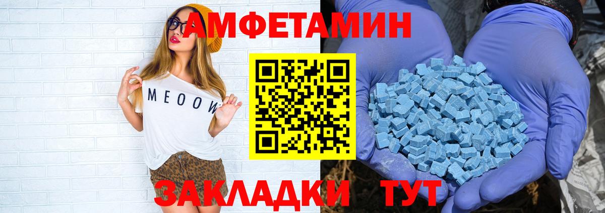 Амфетамин  Amphetamine Premium  Вход с VPN  АМФ  Волхов 