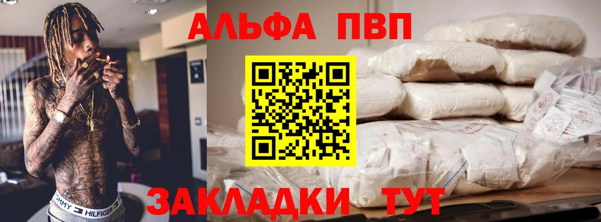 Alpha-PVP СК Волхов