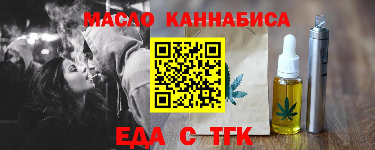 Волхов  Cannafood марихуана  Вход с VPN 