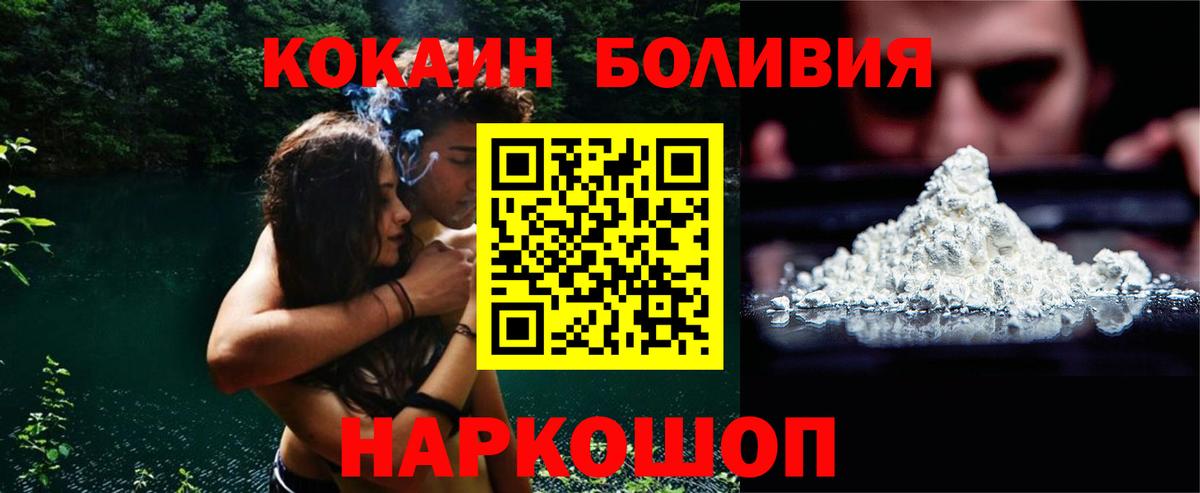 КОКАИН Columbia  Вход с VPN  Cocaine 98%  Волхов 