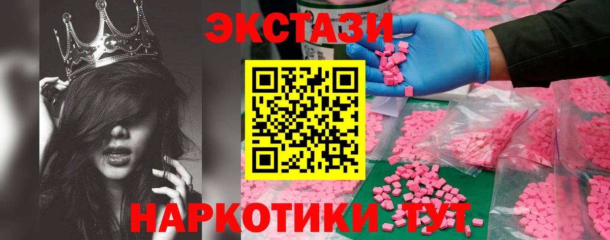 где купить   мега сайт  Вход с VPN  Волхов  Ecstasy 99% 