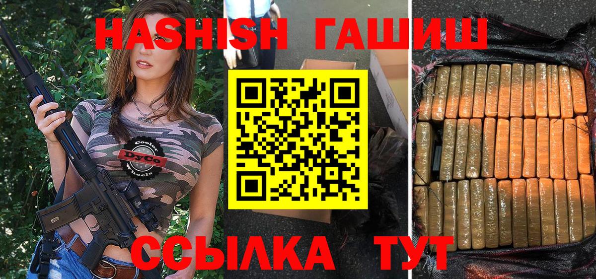 Гашиш Cannabis  ГАШИШ убойный  где купить наркоту  Вход с VPN  Волхов 