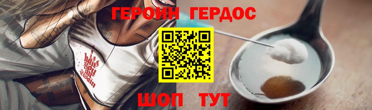 Волхов  Героин гречка  Вход с VPN 