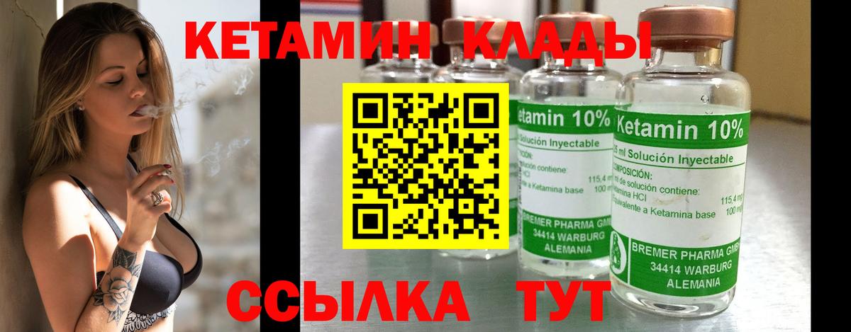 КЕТАМИН ketamine  Вход с VPN  Волхов 