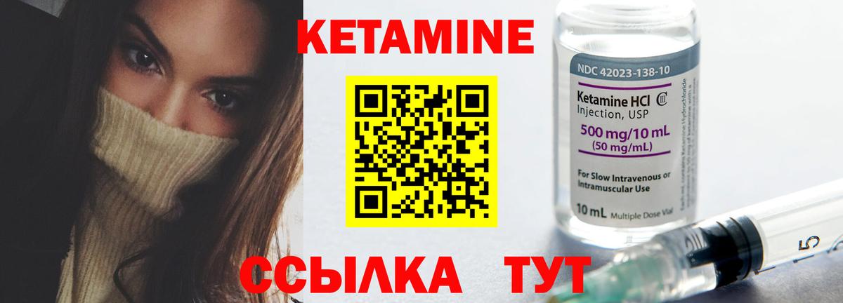 КЕТАМИН VHQ Волхов