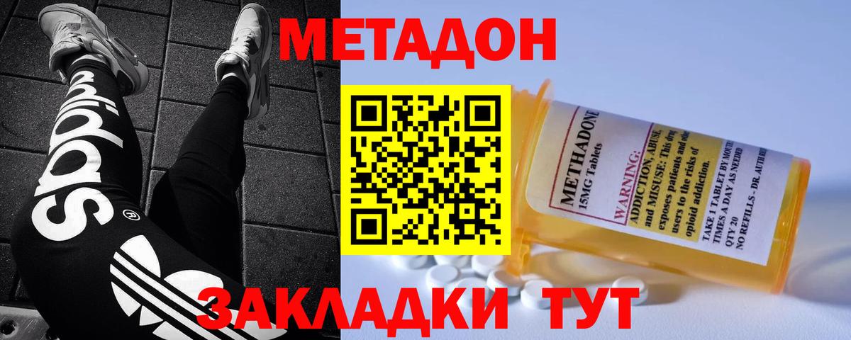 Метадон белоснежный Волхов