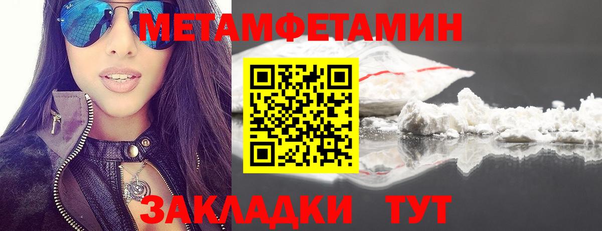 Первитин Декстрометамфетамин 99.9%  Первитин Декстрометамфетамин 99.9%  Вход с VPN  Волхов 