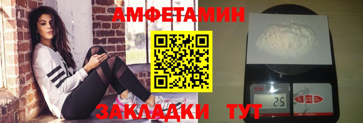 МЕТАМФЕТАМИН винт Волхов