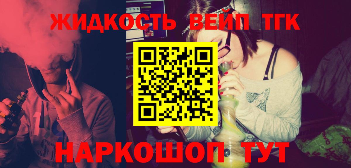 Волхов  продажа наркотиков  Вход с VPN  ТГК THC oil 