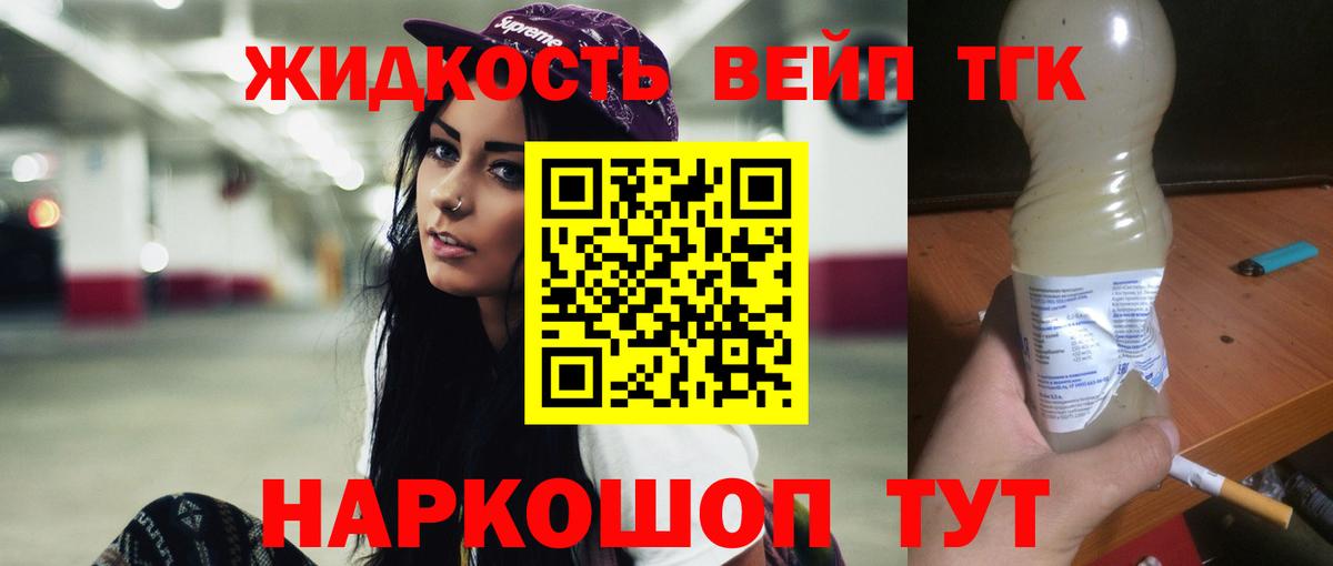 Дистиллят ТГК жижа Волхов